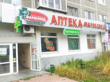 сеть аптек Фармленд в Екатеринбурге