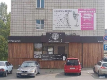 магазин-кулинария Мельница в Зеленогорске