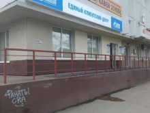 абонентский отдел Газпром межрегионгаз Дальний Восток в Южно-Сахалинске