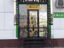 свадебный салон Тамила в Грозном