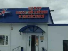 магазин Блеск в Нижневартовске