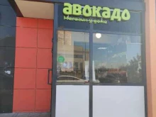 продуктовый магазин Авокадо в Лыткарино