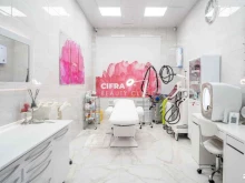 клиника эстетической медицины CIFRA BEAUTY CLINIC в Сургуте