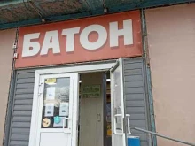 продуктовый дискаунтер Батон в Канске