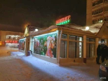 мини-маркет Мизур в Норильске