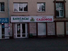 магазин Садовод в Уфе