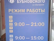 SPA-процедуры Медицинский центр в Костроме
