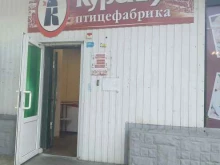 магазин Курская птицефабрика в Курске