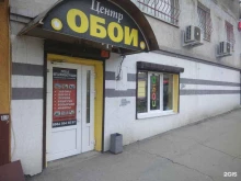 Обои, проспект Строителей, 11 