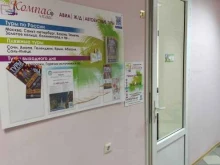 турагентство Компас плюс в Перми