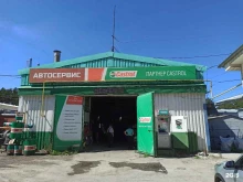 автосервис Castrol в Березовском