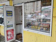 Киоск по продаже чая и табачной продукции, Хасановская, 116 киоск 