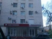 психологический центр Высота в Волгограде