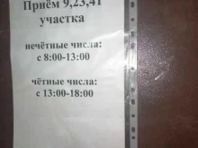 Офис врача общей практики Вологодская городская поликлиника №3 в Вологде