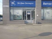 центр установки автостекла Ag experts в Нижнем Новгороде