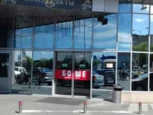 микрокредитная компания Акс Финанс в Старом Осколе
