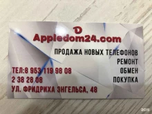 салон-магазин Appdom.ru в Воронеже