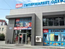 гипермаркет одежды Bigshop в Волгограде