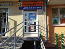 микрокредитная компания Удобные деньги в Челябинске