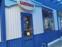 Канцелярские товары / Учебные принадлежности Магазин канцтоваров в Курске