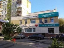 сеть медицинских клиник Тонус в Нижнем Новгороде