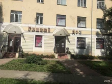 салон-магазин Уютный дом в Костроме