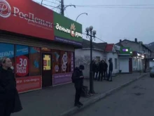 микрокредитная компания Деньги в руки в Слюдянке