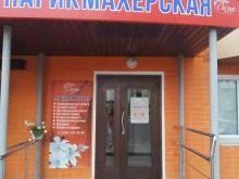 парикмахерская Оазис в Курске