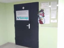 агентство поддержки предпринимательства Бинар в Архангельске
