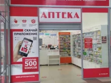 аптечный пункт №529 Аптечество в Кирове