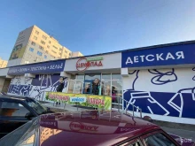 магазин одежды и обуви Ценопад в Крымске