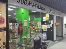 зоомагазин Созвездие псов в Екатеринбурге