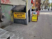 Копировальные услуги Stock Фото в Воронеже