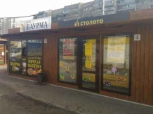 киоск по продаже лотерейных билетов Столото в Воронеже