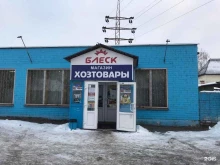 магазин Блеск в Воронеже