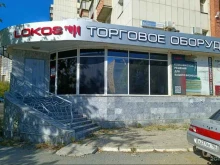 торгово-производственная компания Локос в Челябинске