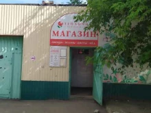 магазин Тепличный в Самаре