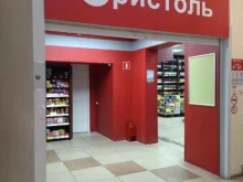 магазин у дома Бристоль в Прокопьевске