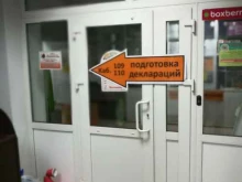 консалтинговая компания Аксис-плюс в Кемерово