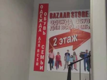 магазин одежды и обуви Bazaar store в Санкт-Петербурге