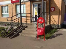 магазин Красное&белое в Перми