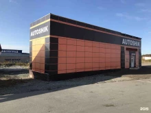 автомагазин Автошик в Петропавловске-Камчатском