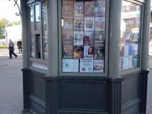 Bileter, Торфяная дорога, 4а киоск 