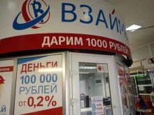 микрокредитная компания МаниКредит в Липецке
