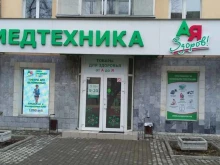 А-Я Здоров!, 8 Марта, 101 