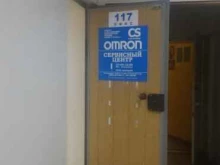 авторизованный сервисный центр Уралмедтехэксперт в Екатеринбурге