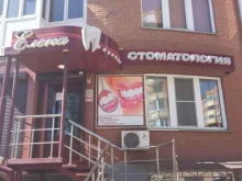 стоматологический кабинет Елена в Абакане