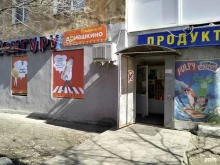 продуктовый магазин Кенгуру в Волгограде