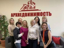 агентство недвижимости Архнедвижимость в Архангельске