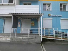 учебный центр Годограф в Шелехове